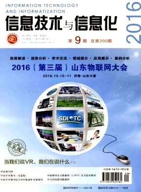 信息技術與信息化 從工具到引擎的時代演進